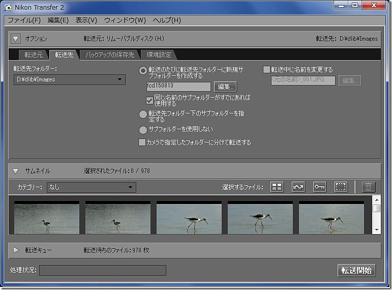 NikonTransfer2-2