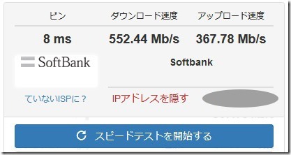 Net_Speed_Softbank