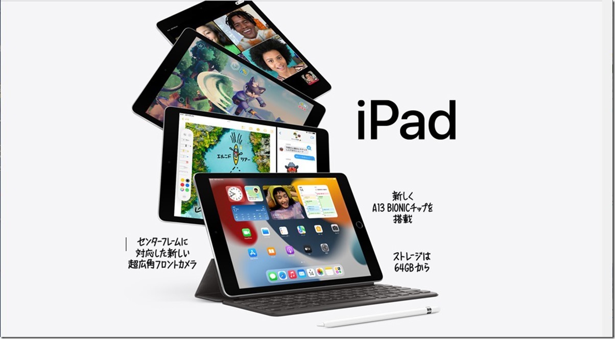 iPad_gen9