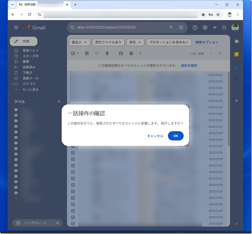 gmail_clean02