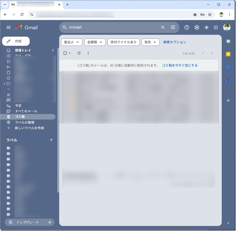 gmail_clean03