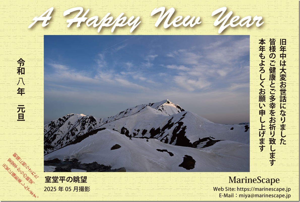 年賀ハガキ-2026-11